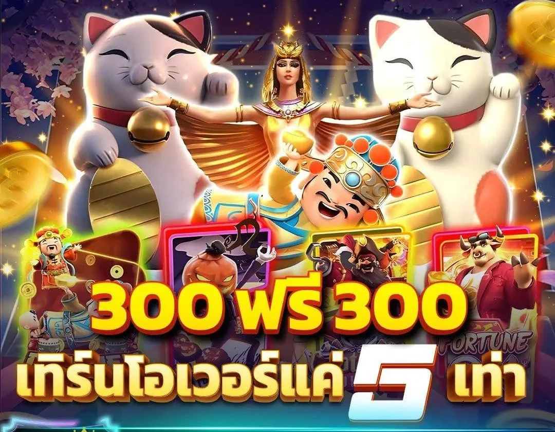 โปรโมชั่น ฝาก300รับ300 by ib8 casino