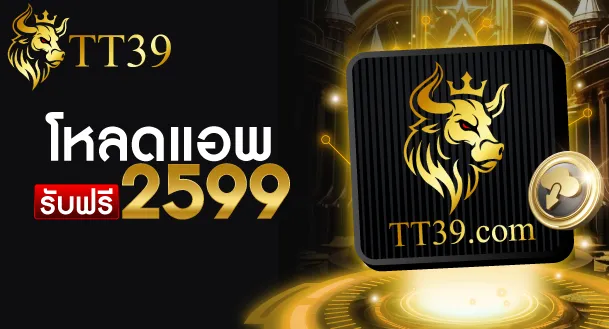 TT39