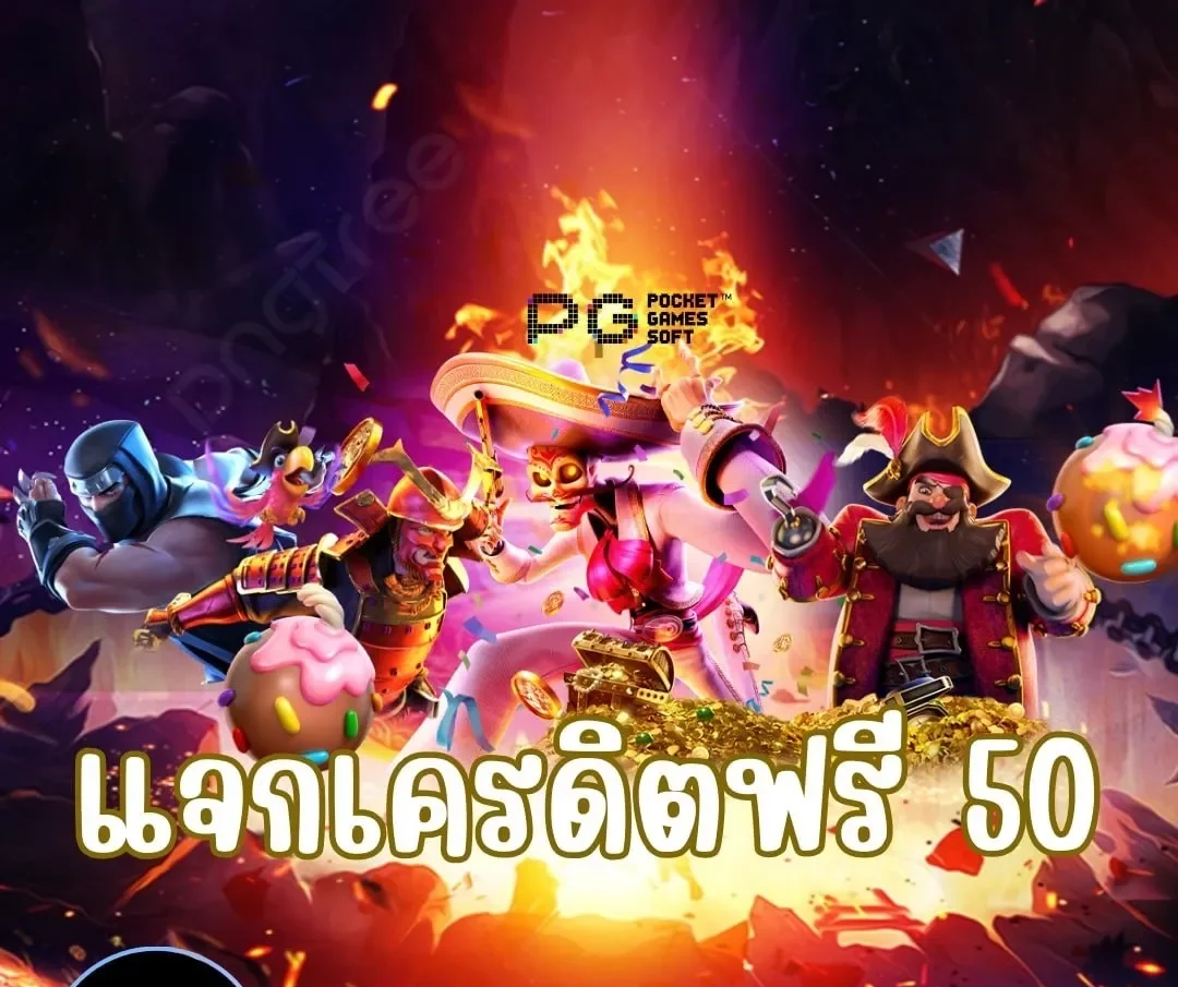 โปรโมชั่น เครดิตฟรี50 by ib8 casino